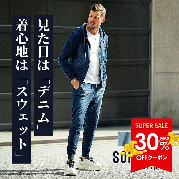 【クーポン利用で30％オフ！】 セットアップ メンズ 秋 スウェット メンズ パーカー ジョガーパンツ スウェットデニム 上下セット 2点セット ジップパーカー スリム 細身 タイト 黒 ブルー スポーツ 春秋 秋服 メンズファッション イケオジ ちょいワル joker ジョーカー
