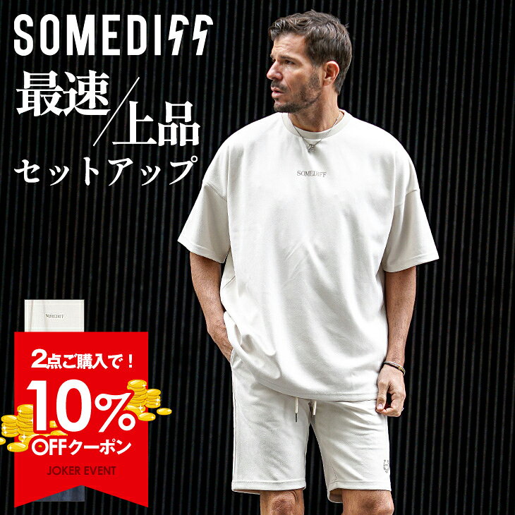 セットアップ メンズ 半袖 短パン セットアップ ブランド 夏 オーバーサイズ Tシャツ ハーフパンツ ショーツパンツ ビッグTシャツ 2点セット スエード ホワイト ブラック ブルー リゾート 夏服 夏物 メンズファッション ちょいワル オラオラ系 JOKER ジョーカー