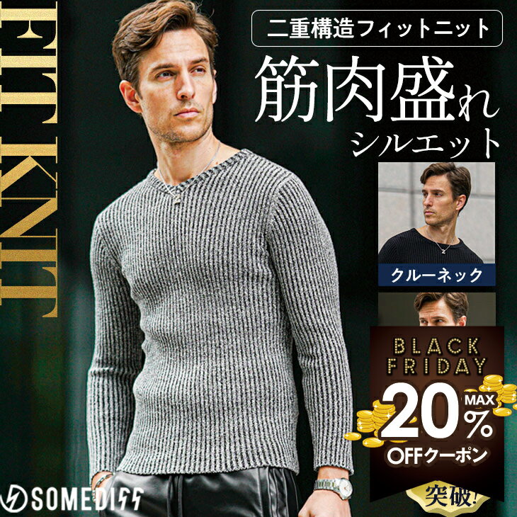 【クーポン利用で20％オフ！】 セーター メンズ ブランド ニット メンズ カジュアル Vネック ニット ク..