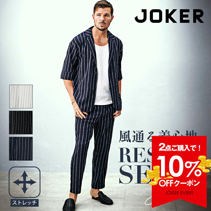 楽天市場】ショーンジョン セットアップ（メンズファッション）の通販