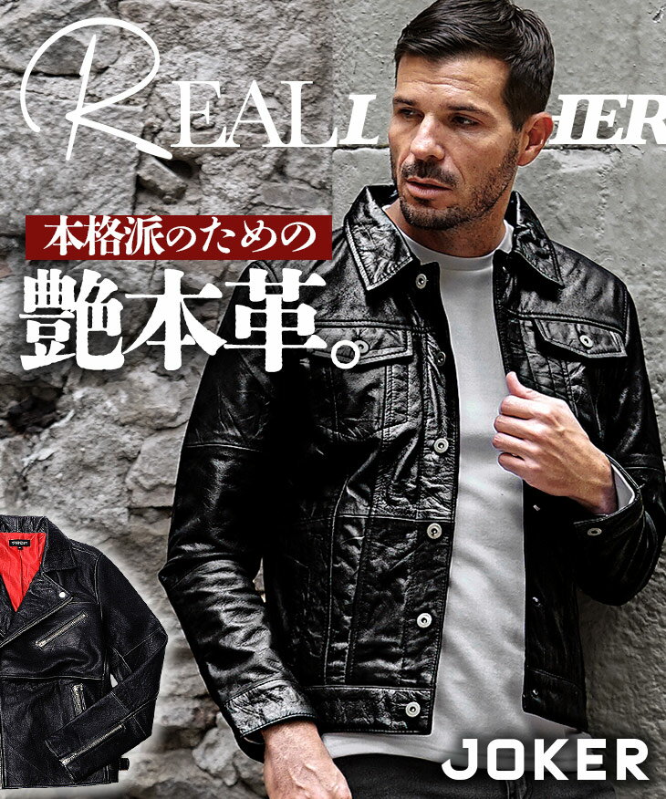 【送料無料】 本革 ライダースジャ