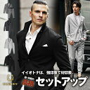 SOMEDIFF(サムディフ)イタリアンジャケット 毛玉できないスウェット素材 上下セットアップ