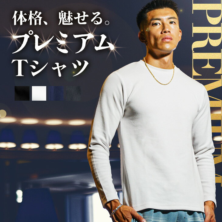 【クーポン利用で30％オフ！】 【メール便対応】 長袖 Tシャツ メンズ 厚手 ぴったり ロンT スリム 長袖Tシャツ ストレッチ Vネック 白Tシャツ 透け防止 透けない インナー 肉厚 無地 黒 細身 タイト 大きいサイズ XL XXL 筋肉 マッチョ 秋 秋服 イケオジ ちょいワル