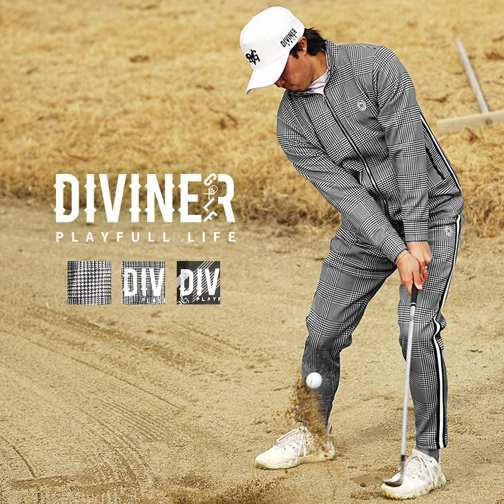 【DIVINER GOLF】ゴルフウェア メンズ セットアップ 上下 上下セット ゴルフ ウェア ジョガー パンツ ジョガー パンツ ウエアー 服 コ..