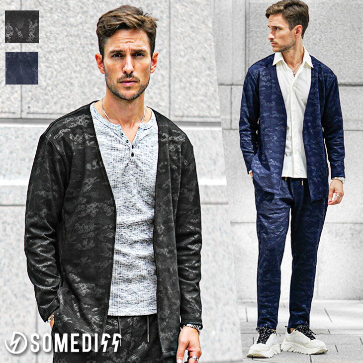 セットアップ メンズ ストレッチ カーディガン テーパードパンツ 上下セット 2点セット 伸縮 大きいサイズ LL XL 黒 ブラック ネイビー 総柄 迷彩 カ...