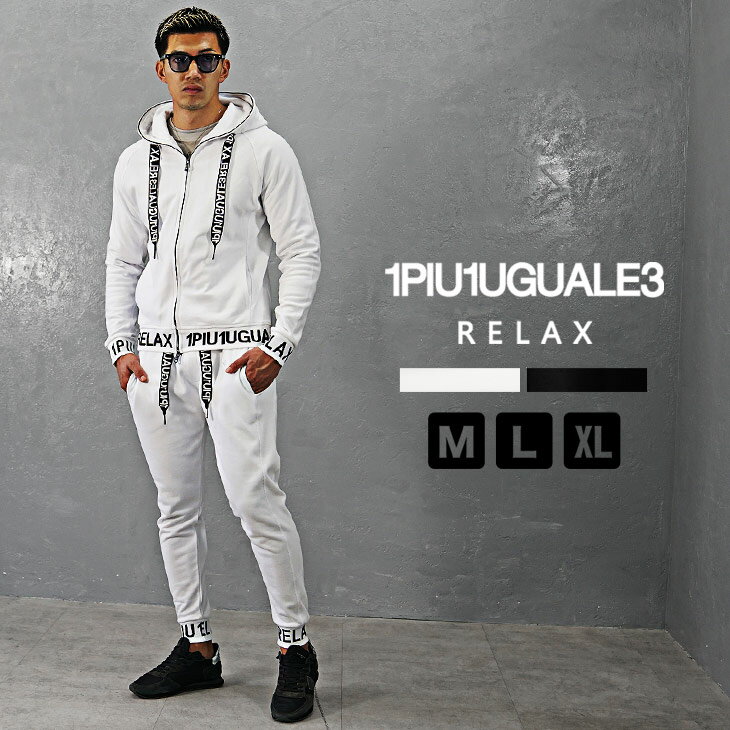 楽天市場】1piu1uguale3 relax セットアップの通販 楽天市場】1piu1uguale3 relax セットアップの通販