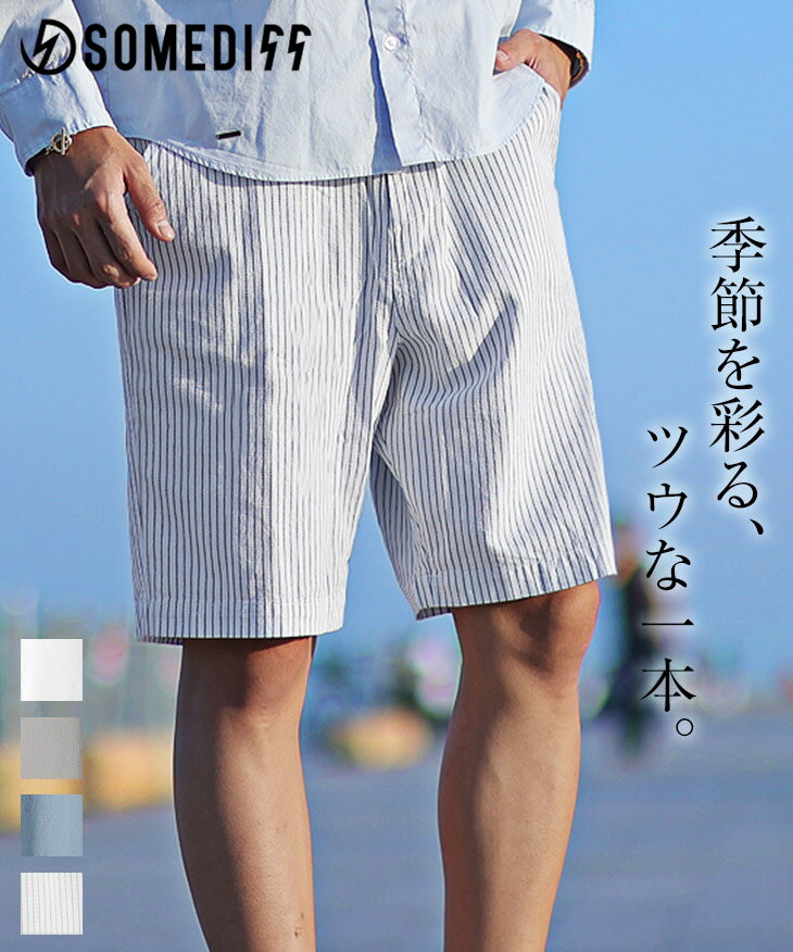 Palmes ホワイト ハーフパンツ 楽天市場】ハーフパンツ 膝丈白 ホワイト メンズの通販