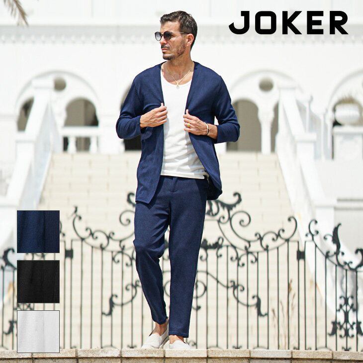 셋업 맨즈 봄 여름 가디건 얇은 긴 소매 슬랙스 이지 팬츠 테이퍼드 팬츠 슬림 긴 바지 씻을 수 있는 총 무늬 2점 세트 상하 세트 여름 여름 옷 여름 봄 여름 맨즈 패션 조금 발 오라오라계 joker 조커