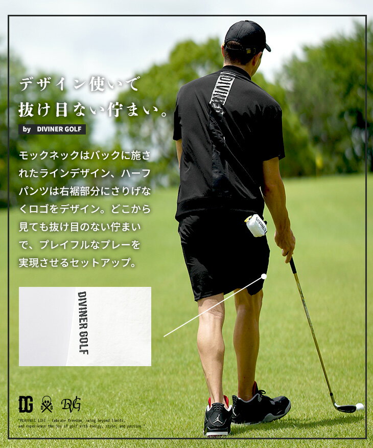 【DIVINER GOLF】 ゴルフウェア セットアップ メンズ 夏 半袖 モックネック ゴルフ 半袖 メンズ ハーフパンツ ストレッチ 伸縮 速乾 短パン 半ズボン 上下セット 2点セット スポーツ ロゴ ブランド 夏 夏服 夏物 春夏 メンズファッション joker ジョーカー ディバイナー