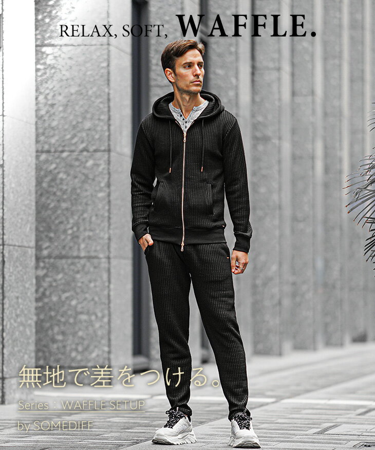セットアップ メンズ 秋冬 パーカー 上下セット ワッフル スウェット ジップパーカー テーパードパンツ ロングパンツ 2点セット ワンマイルウェア ルームウェア 部屋着 ブランド 冬 冬服 秋服 メンズファッション イケオジ ちょいワル オラオラ系 joker ジョーカー