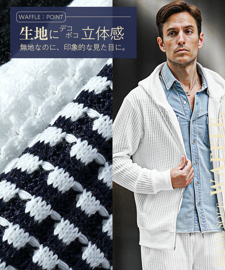 セットアップ メンズ 秋冬 パーカー 上下セット ワッフル スウェット ジップパーカー テーパードパンツ ロングパンツ 2点セット ワンマイルウェア ルームウェア 部屋着 ブランド 冬 冬服 秋服 メンズファッション イケオジ ちょいワル オラオラ系 joker ジョーカー