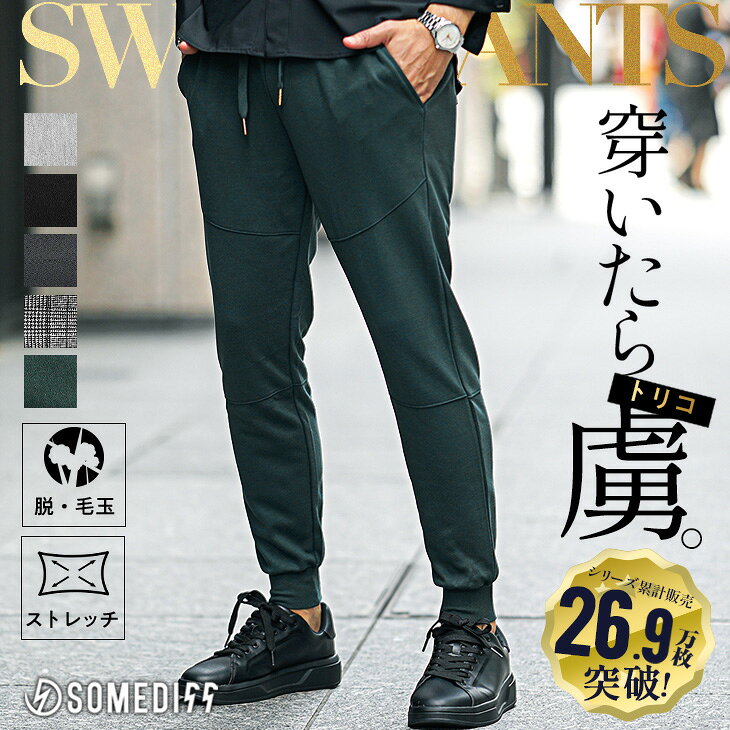 スウェットパンツ メンズ スリム ジョガーパンツ メンズ ストレッチ 伸縮 テーパードパンツ スウェット スエット 細身 タイト スリムフィット ウエストゴム イージーパンツ 大きいサイズ XL XXL 秋 秋物 メンズファッション イケオジ ちょいワル joker ジョーカー
