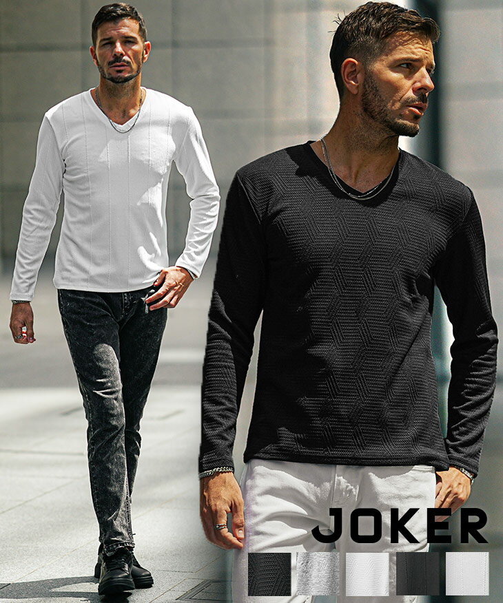 Vネック Tシャツ メンズ スリム 長袖Tシャツ 総柄 カットソー インナー 大きいサイズ LL XL 白 黒 グレー ホワイト ブラック ストライプ 幾何学 スリムフィット 細身 タイト 秋 秋服 秋物 秋冬 メンズファッション ちょいワル オラオラ系 joker ジョーカー