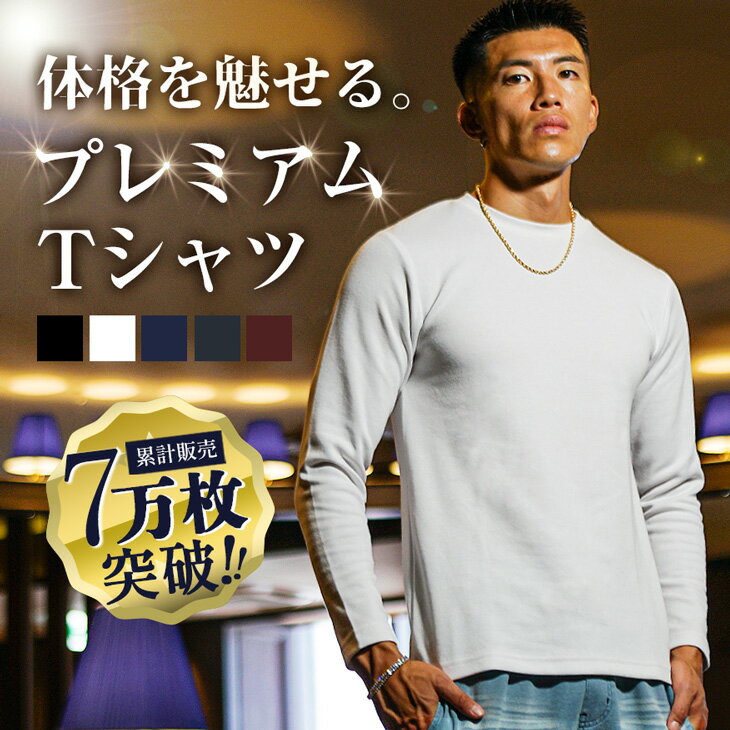 【メール便対応】 長袖 Tシャツ メンズ ロンT スリム ぴったり 厚手 長袖Tシャツ ストレッチ Vネック 白Tシャツ 透け防止 透けない インナー 無地 黒 細身 タイト 大きいサイズ XL XXL 秋 秋服 秋物 秋冬 メンズファッション ちょいワル オラオラ系 joker ジョーカー