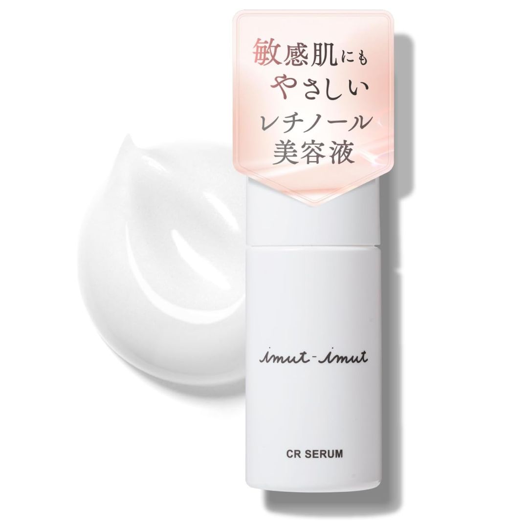 (イムイム) レチノール美容液 30ml 日本製