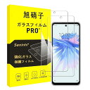 対応 Libero 5G ii / Libero 5G iii ガラスフィルム 【2枚セット-国産旭硝子素材】対応 ZTE libero 5g 2世代 フィルム A013ZT A202ZT 強化ガラス 液晶 保護フィルム Libero 5G II 兼
