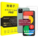 対応 Google Pixel 5 ガラスフィルム + レンズフィルム 【2+2枚セット-国産旭硝子素材】 対応 google pixel5 フィルム 強化ガラス 液晶 保護フィルム 硬度9H 耐衝撃 飛散防止 貼り付け簡単 自動吸着 気泡ゼロ 指紋