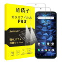 対応 DIGNO SX3 / BX2 / SX2 ガラスフィルム 【2枚セット-国産旭硝子素材】対応 京セラ digno bx2 フィルム digno sx2 / sx3 強化ガラス A101KC 液晶 保護フィルム (硬度9 H 耐衝撃 飛散防止