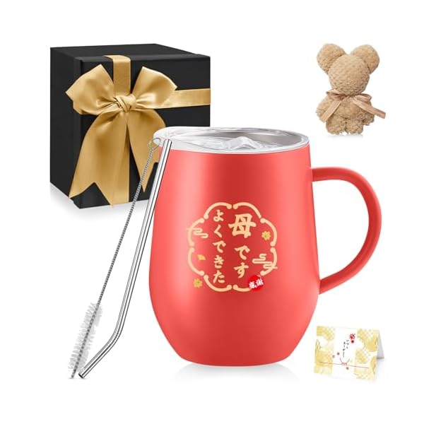 敬老の日 プレゼント 母親 誕生日 プレゼント 母の日 プレゼント ステンレスタンブラー 取っ手付き 母親 ギフト お母さん 誕生日プレゼント プレゼント 密閉ふた付き 保温保冷 真空断熱 350ML