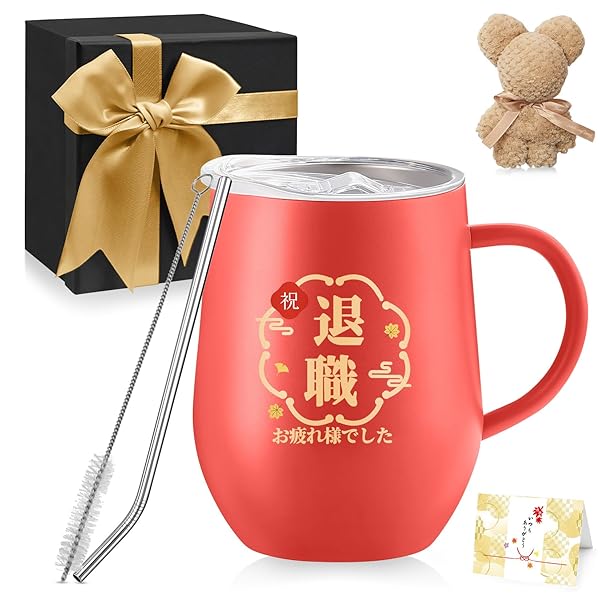 退職祝い プレゼント ステンレス タンブラー 取っ手付き 人気 敬老の日 プレゼント 60代 男性 女性 父・母・祖父 ・祖母・上司・同僚・友人 ギフト お祝いカード 感謝の気持ちを伝えてく 保温保冷 真空断熱 タンブラー フ 350ML