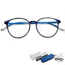 ルーペメガネ 最新型 眼鏡型 1.3-1.9倍 大きく見える 老人 ブルーライトカット 細かい作業 6点セット 拡大 メガネ型 めがね 輻射防止 メンズ レディース 男女 プレゼント ギフト ブルー 1.5倍