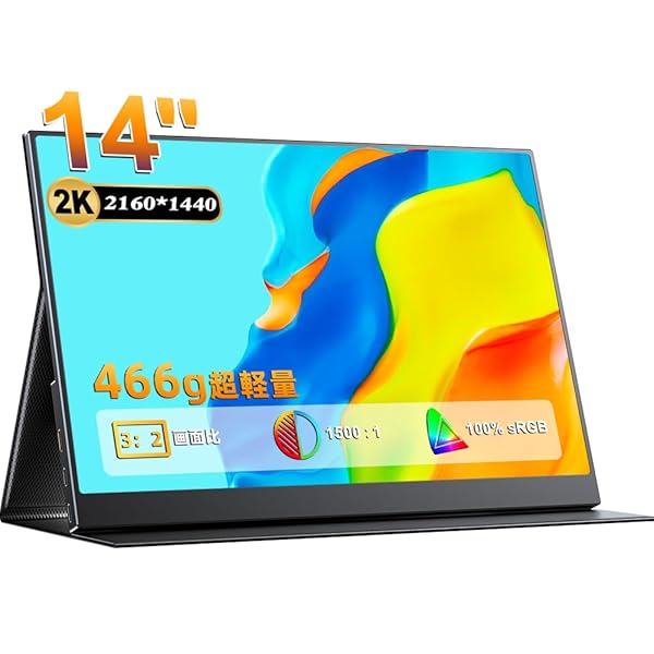 14インチ モバイルモニター 2K モバイルディスプレイ 466g超軽量 超薄型 100%色域 光沢IPSパネル OTG対応 Type-C ミニHDMI PS4/XBOX/Switch/PC/Macなど対応 UPJ03