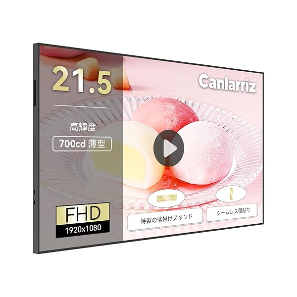 21.5インチ デジタルサイネージ専用機 壁掛け式 高輝度700cd/m² 超薄型 業務用広告ディスプレイ HDMI/USB入力 無料クラウド管理ソフト付2-32GB Android 9.0