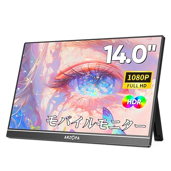 モバイルモニター 14インチ モバイルディスプレイ ポータブルモニター 非光沢IPS液晶パネル 1920x1080FHD 持ち運び モニター 薄型 軽量 USB C/mini HDMI/スピーカー内蔵 スマホ/PC/Mac/ゲーム機など対応