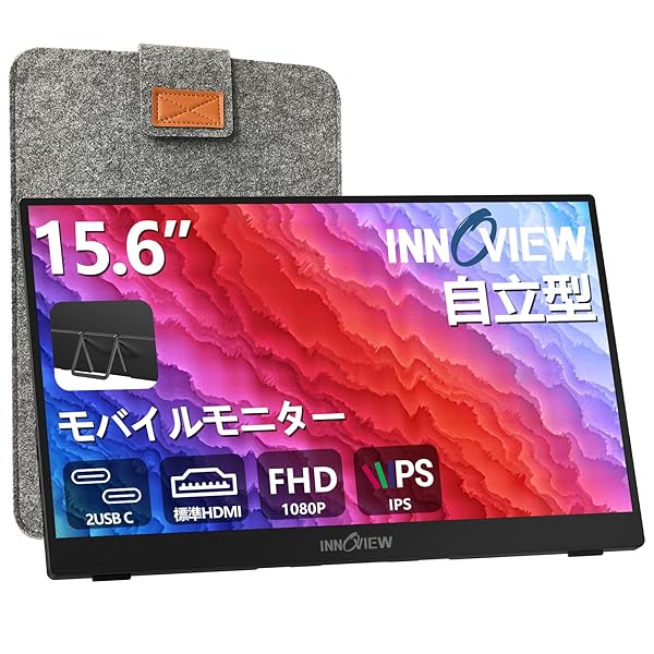 モバイルモニター 15.6インチ 自立型 モバイルディスプレイ ポータブルモニター ゲーミングモニター IPS液晶パネル 1920*1080 FHD 薄型 軽量 持ち運び 壁掛けに対応 Switch/PS3/PS4/PS5/Xbox One/PC/