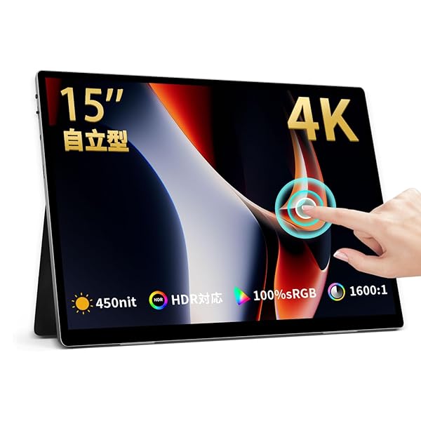 モバイルモニター 15インチ 4K 3240*2160 タッチパネル 3:2画面比 高輝度450nits IPSパネル 100％sRGB広色域 HDR 超薄型 自立型 モバイルディスプレイ ポータブルモニター USB/Type-C/mini HDMI
