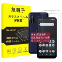 対応 Arrows We F-51B ガラスフィルム 【2枚強化ガラス+2枚レンズ保護フィルム】 f51b フィルム arrows we レンズフィルム 指紋防止 レンズ/液晶 保護フィルム 硬度9H 耐衝撃 飛散防止 自動吸着 気泡ゼロ ラウンドエ