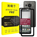 対応 AQUOS sense7 ガラスフィルム + レンズフィルム 【2+2枚セット-国産旭硝子素材】対応 aquos sense7 SHG10 SH-53C フィルム sense 7 強化ガラス shg10 sh-53c 液晶 保護フィルム 硬度9