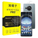 対応 AQUOS R8 / SH-52D ガラスフィルム【2+2枚セット-国産旭硝子素材】 AQUOS R8 保護フィルム アクオス R8 フィルム 強化ガラス 液晶保護フィルム 全面保護 2.5D 硬度9H 厚さ0.26mm 指紋防止 高感度 飛散