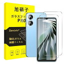 対応 ZTE Libero 5G IV ガラスフィルム + レンズフィルム 【2+2枚セット-国産旭硝子素材】対応 Libero 5G IV A302ZT フィルム Libero 5G iv 強化ガラス リベロ5ジー IV 液晶 保護フィルム 硬度9