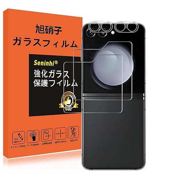 対応 Galaxy Z flip 6 ガラスフィルム レンズ保護フィルム 指紋防止 Galaxy Z flip6 強化ガラス 硬度9H 国産旭硝子AGC素材 気泡ゼロ 飛散防止 高感度 衝撃吸収 ラウンドエッジ加工 【2枚液晶保護フィルム+2枚レンズ