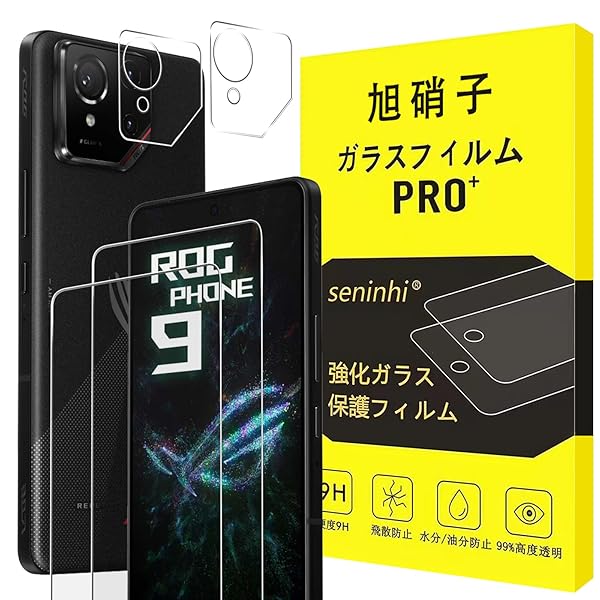 対応 RoG Phone 9 / Phone 9 Pro 5G ガラスフィルム【2+2枚セット-日本旭硝子製-高 品質】対応 Phone9 5G フィルム（2枚入り） + レンズ保護フィルム （2枚入り）強化ガラス Phone9 Pro 5G 液晶保