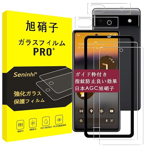 対応 Google Pixel 6A ガラスフィルム ガイド枠付き 【2枚強化ガラス+2枚レンズ保護+ガイド枠】 Google Pixel6A ピクセル6A フィルム レンズフィルム 指紋防止 レンズ/液晶 保護フィルム 硬度9H 耐衝撃 飛散防止
