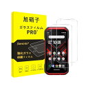 対応 TORQUE G06 KYG03 ガラスフィルム 【2枚セット-国産旭硝子素材】torque g06 フィルム torque 5g 強化ガラス 液晶 保護フィルム (硬度9 H 耐衝撃 飛散防止 貼り付け簡単 自動吸着 気泡ゼロ 指紋防止 ラウ
