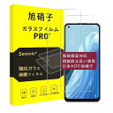 対応 OPPO Reno7 A / Reno9 A ガラスフィルム 【2枚セット-国産旭硝子素材】 対応 oppo reno7 a フィルム 強化ガラス 液晶 保護フィルム (硬度9 H 耐衝撃 飛散防止 貼り付け簡単 自動吸着 気泡ゼロ 指紋防止
