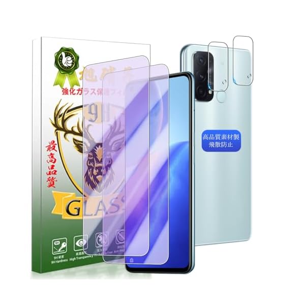 対応 OPPO Reno5 A ブルーライトカット フィルム 対応 オッポ リノ5 エー ガラスフイルム 【 2+2枚セット AGC旭硝子 】対応 Reno5A フイルム (2枚) + レンズ保護フィルム (2枚) 保護フィルム 強化ガラス ブルーラ
