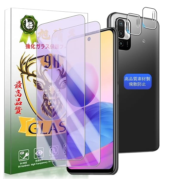 対応 Redmi NOTE 10T / Redmi Note 10 JE ブルーライトカット フィルム 対応 XIG02 ガラスフイルム 【 2+2枚セット AGC旭硝子 】対応 Redmi Note 10 JE フイルム (2枚) + レンズ保護フ