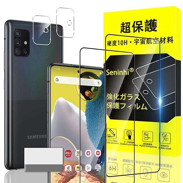 対応 Galaxy A51 5G ガラスフィルム GalaxyA51 5G 指紋防止 【2* フィルム + 2* レンズ保護フィルム + 1*クリーニングツール】国産旭硝子材質 Galaxy A515G 薄型 強化ガラス GalaxyA515G 保護