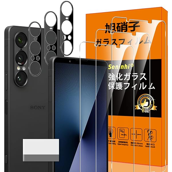 対応 Xperia 1 VII ガラスフィルム Xperia1VII ガイド枠付き 指紋防止 【3*フィルム + 3*レンズ保護 + 1*ガイド枠付き】国産旭硝子材質 薄型 強化ガラス 高光沢 液晶 ケース 9H硬度 厚さ0.26mm超薄型 高透過率