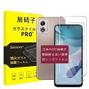対応 MOTO G53J 5G / G53Y 5G ガラスフィルム 【2+2枚セット-国産旭硝子素材】 MOTO G53J 5G / G53Y 5G フィルム (2枚入り) + レンズフィルム (2枚入り) 指紋防止 強化ガラス 液晶 保護フィルム