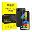 対応 Google Pixel 4A 4G ガラスフィルム + レンズフィルム 【2+2枚セット-国産旭硝子素材】対応 pixel4a 強化ガラス 液晶 保護 2.5D 硬度9H 厚さ0.26mm 飛散防止 超軽量 衝撃吸収 コンパクト ラウンドエッ