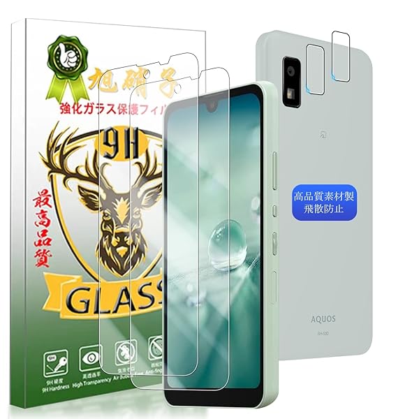 対応 AQUOS wish3 ガラスフイルム 【 2+2枚セット AGC旭硝子 】対応 AQUOS wish 3 フイルム (2枚) + レンズ保護フィルム (2枚) 対応 SH-53D SH-51C 保護フィルム 強化ガラス 【 硬度9H 耐衝撃