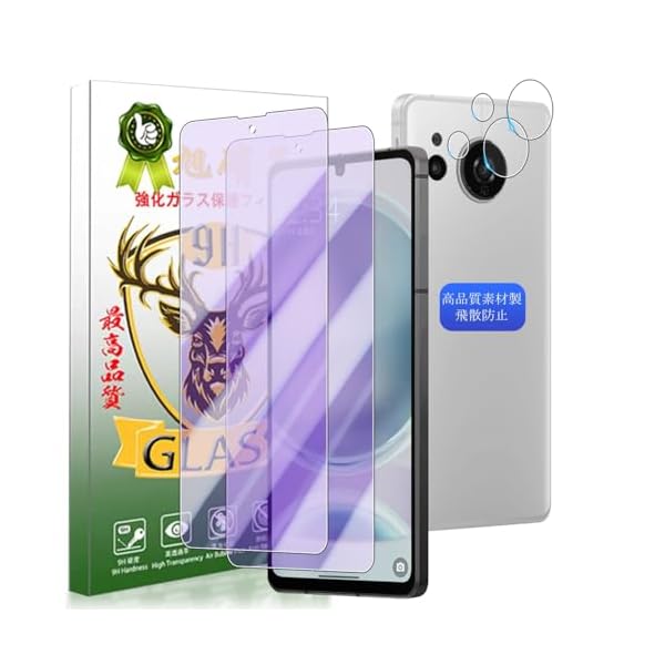 対応 AQUOS sense8 ブルーライトカット フィルム 対応 アクオスセンス8 ガラスフイルム 【 2+2枚セット AGC旭硝子 】対応 SH-54D SHG11 フイルム (2枚) + レンズ保護フィルム (2枚) 保護フィルム 強化ガラス