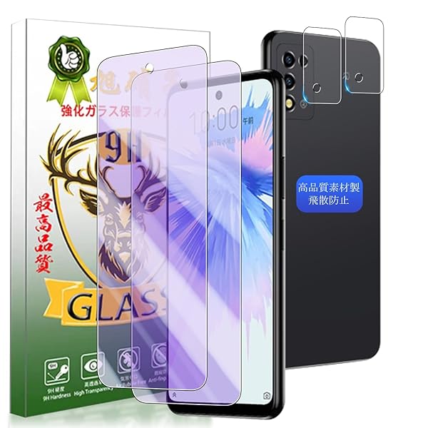 対応 ZTE Libero 5G III ブルーライトカット フィルム 対応 リベロ5g3 ガラスフイルム 【 2+2枚セット AGC旭硝子 】対応 A202ZT フイルム (2枚) + レンズ保護フィルム (2枚) 保護フィルム 強化ガラス ブルーライト 【 目の疲れ軽減 硬度9H 耐衝撃 飛散防止 厚さ0.26mm 気泡ゼロ 3D Touch対応 高感度 指紋防止 ラウンドエッジ加工 スムース 】 YWXT-LGLB53ブランド色モデル商品説明【商品概要】☞【対応モデル】技術のエッセンスを 対応 ZTE Libero 5G III 用ガラスフィルム+ カメラフィルム に盛り込みました。(ご注意: 強化ガラススクリーンプロテクターは 専用に設計しております。ご購入前にお使いの携帯電話のモデルをご確認ください)。【超高品質・二重保護】市販の安価で粗悪な製品とは異なり、製造した 専用の保護フィルムは、日本のAGC旭硝子素材を採用して作られており、その硬さは業界リードレベルの9Hに達し、強度が高いナノ弾性衝撃と防爆効果を備えて、画面が落下、衝撃、引っかき傷、日常の摩耗や損傷などを防止して、保護できます。☞【ブルーライトカット】強化フィルムのコアにブルーライトカット反射技術を加え、ブルーライトカット率93%に達し、ブルーライトによるダメージを大幅に軽減し、色素沈着を防止、効果的に近視を予防できます、ディスプレイを長時間眺める方に効果を発揮します。（このHD透明ブルーライト防止保護フィルムは、室内では透明に見え、太陽光の下でのみ青く見えます。 誤解しないでください。）☞【簡単に貼り付け】ガラスフィルムをLCD画面に置くだけで、簡単に自然に吸着して貼り付けることができ、表面にドット技術スタイルの極めて小さな穴を使って、空気漏れの問題を大幅に改善し、気泡の発生を避けます。誰でも簡単、綺麗に貼り付けます。そして厚さが0.26mmの極薄強化ガラススクリーンプロテクターは最高レベルで画面保護を実施しながら、本来の感度と触感を保持して、優れた使用体験をもたらします。☞【極薄・クリア・感度が高い】保護フィルムは、通常の液晶保護フィルムよりも高級なガラスを採用して作られており、高精細で透明な保護フィルムが最高な解像度があることを確保し、透明度も高くて93％に達し、高透明度で高精細な見る体験を現実しました。【指紋防止、撥水、油防止】保護フィルムは真空電気メッキプロセスを使って、AF分子防油層を備えて、非常に滑らか、耐水性も高くて、耐油性にも優れます。油や指紋が付着しにくいので、汚れがあれば、サッと拭くだけできれいになります。指触りもスッキリ、画面操作もストレスなくて、とても快適に使いいただけます。一気に液晶画面の油、ホコリ、指紋の付着、キズ、磨耗などの悩みを解決しました。☞【貼り付け失敗はゼロ・ガイド枠付き】 スクリーンプロテクターに付属のマウントフレームを使用することで簡単に取り付けができ、スクリーンにしっかりと密着させるためには数ステップの簡単な作業が必要です。 また、このレンズプロテクターは、対応する穴に対して非常に精密な穴が設けられているので、レンズに簡単に取り付けることができる。 私たちの目標は全てのお客様に最高水準のサービスを提供することです。弊社の製品に万全を準備しておりますが、万一、中に落下や衝撃などによる故障、初期不良等がございましたら、お気軽にご連絡ください。私たちはお早めに問題を解決いたします。【商品説明】☞【対応モデル】技術のエッセンスを 用ガラスフィルム+ カメラフィルム に盛り込みました。(ご注意: 強化ガラススクリーンプロテクターは 専用に設計しております。ご購入前にお使いの携帯電話のモデルをご確認ください)。【超高品質・二重保護】市販の安価で粗悪な製品とは異なり、製造した 専用の保護フィルムは、日本のAGC旭硝子素材を採用して作られており、その硬さは業界リードレベルの9Hに達し、強度が高いナノ弾性衝撃と防爆効果を備えて、画面が落下、衝撃、引っかき傷、日常の摩耗や損傷などを防止して、保護できます。【商品詳細】商品種別：携帯電話・スマートフォン用スクリーンプロテクター商品名：対応 ZTE Libero 5G III ブルーライトカット フィルム 対応 リベロ5g3 ガラスフイルム 【 2+2枚セット AGC旭硝子 】対応 A202ZT フイルム (2枚) + レンズ保護フィルム (2枚) 保護フィルム 強化ガラス ブルーライト 【 目の疲れ軽減 硬度9H 耐衝撃 飛散防止 厚さ0.26mm 気泡ゼロ 3D Touch対応 高感度 指紋防止 ラウンドエッジ加工 スムース 】 YWXT-LGLB53製造元：商品番号：YWXT-LGLB53商品内容：ZT 5g III-lan【当店からの連絡】