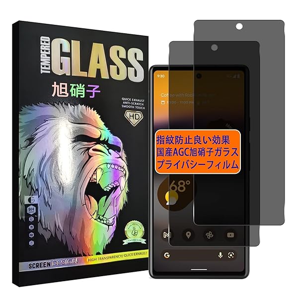 対応 Google Pixel 6a フイルム 覗き見防止【2枚セット-国産AGC旭硝子素材 - 高 品質 】 pixel6a ガラスフイルム のぞき見防止 ピクセル 6A 液晶 保護フィルム のぞき見 グーグルピクセル6a プライバシーフィルム 強