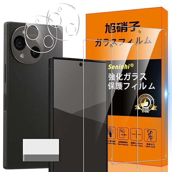 対応 Aquos R10 ガラスフィルム AquosR10 ガイド枠付き 指紋防止 【2* フィルム + 2*レンズ保護フィルム+ 1*ガイド枠付き+ 1*クリーニングツール】国産旭硝子材質 AquosR 10 薄型 強化ガラス 高光沢 液晶 ケース
